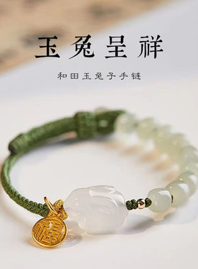 天然清水和田玉老型珠手链