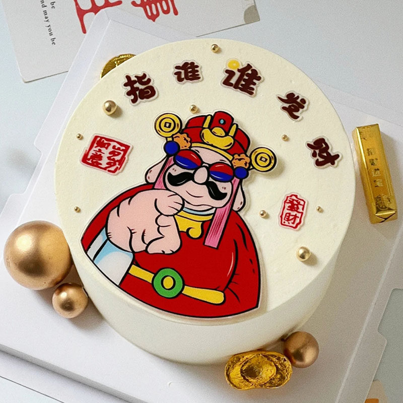 财神蛋糕指谁谁发财男士暴富发财财神爷驾到新年迎财神蛋糕装饰l
