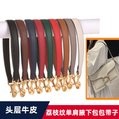 tabby包包带配件单买替换带酒神包手提带真皮拎带腋下包单肩带子