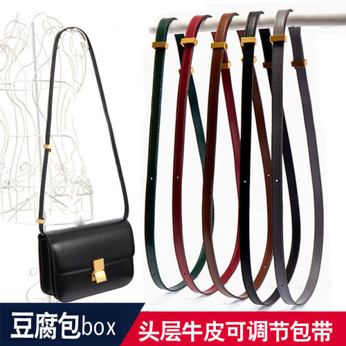 豆腐包斜挎肩带肩带BOX真皮包带