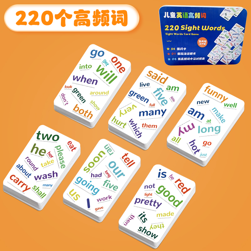 英语高频词闪卡sight words 英文早教点读卡单词