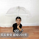 儿童雨伞透明男女小孩可爱长柄伞幼儿园学生用3岁加厚超轻便小号