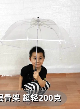 儿童雨伞透明男女小孩可爱长柄伞幼儿园学生用3岁加厚超轻便小号