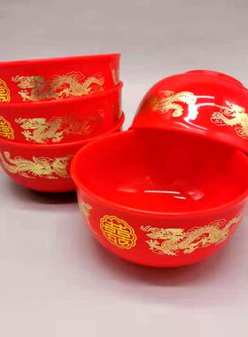 结婚碗一对喜庆龙凤对碗婚礼新人用的大红色塑料喜碗创意婚庆用品