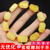 天然原矿貔貅 琥珀蜜蜡雕刻手链单圈手串配饰 富甲天下