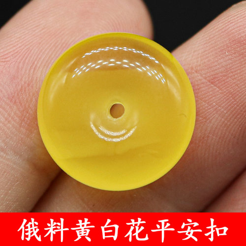 俄料天然原矿琥珀蜜蜡金绞蜜黄白花小平安扣配饰