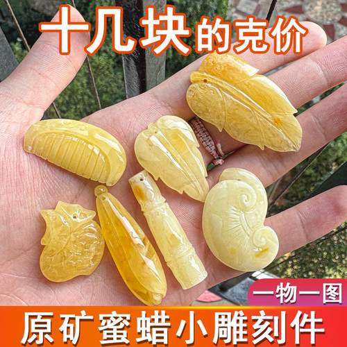 天然原矿琥珀蜜蜡小提溜雕刻件diy手工串配饰挂饰