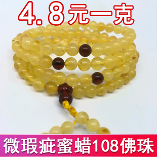 一物一图天然琥珀蜜蜡原矿微瑕疵108佛珠吊坠配链多圈手串