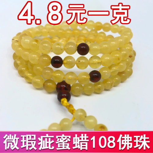 一物天然琥珀蜜蜡原矿吊坠手串