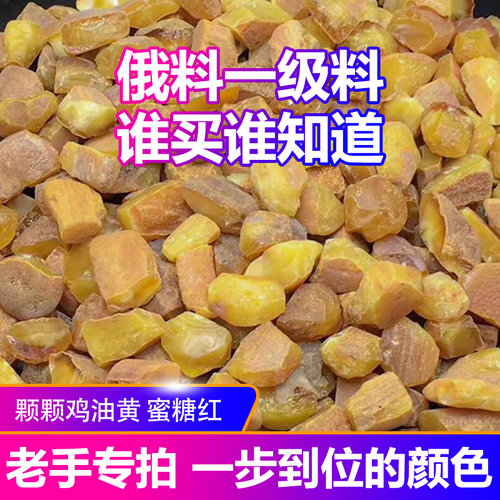 天然琥珀原矿俄料蜜蜡原石练手料鸡油黄戒面料手串珠子吊坠料