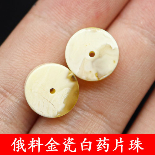 俄料原矿琥珀蜜蜡金瓷白天然荧光药片珠配饰