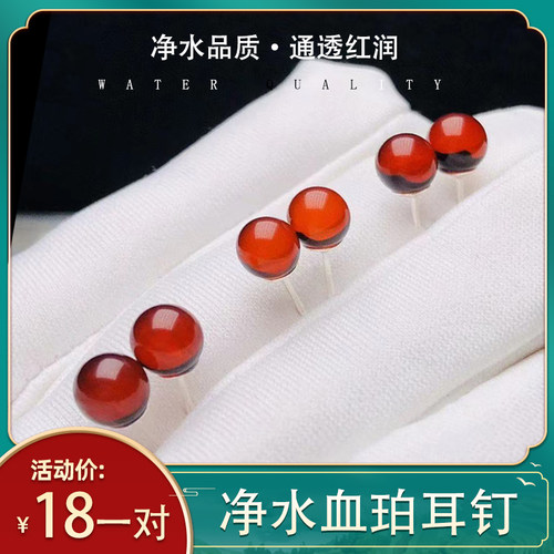 天然琥珀蜜蜡血珀耳钉耳坠防过敏
