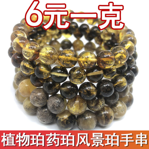 手串佛珠天然琥珀无优化原矿蜜蜡