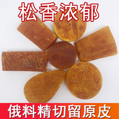 俄料精切原皮吊坠鸡油琥珀蜜蜡