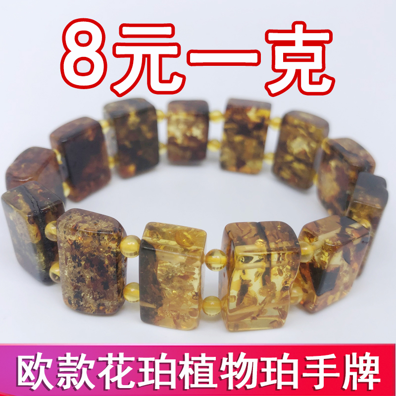 欧款手串吊坠自己工厂琥珀蜜蜡