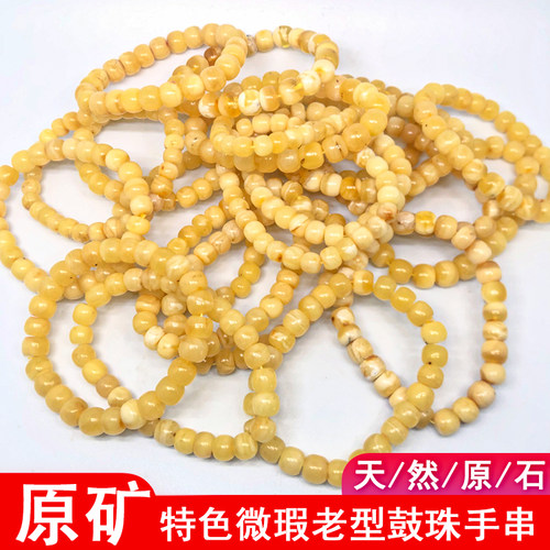 天然原矿蜜蜡老型圆珠手串黄白花