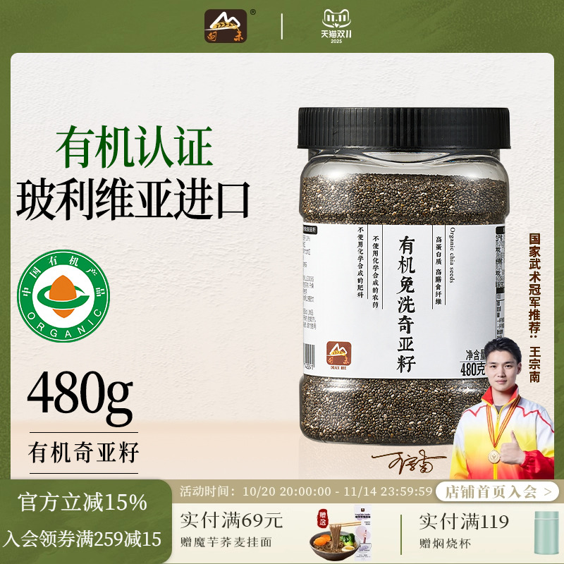 高膳食纤维 高蛋白质 高饱腹’