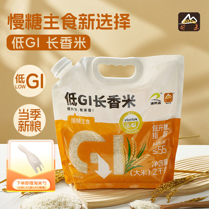 甸禾低GI长香米大米籼米低脂肪慢升糖糖友健康主食长粒米家庭装