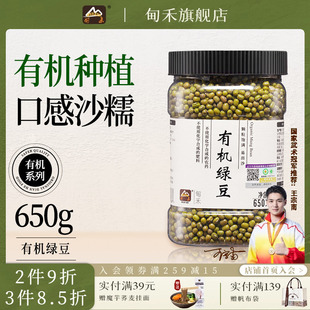 瑞利来甸禾有机绿豆带皮农家五谷杂粮粗粮绿豆汤原材料家用罐装