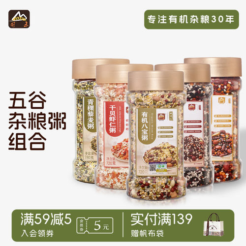 甸禾粥料组合装早餐粥
