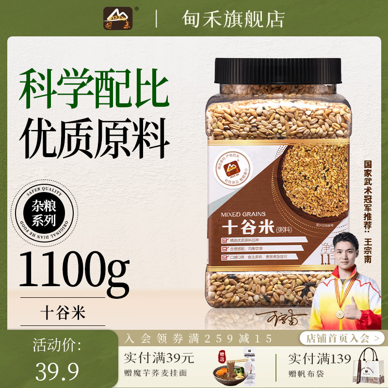 甸禾十谷米杂粮米可粥可饭