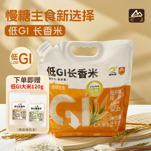 甸禾GI长香米低脂肪慢升糖孕主食