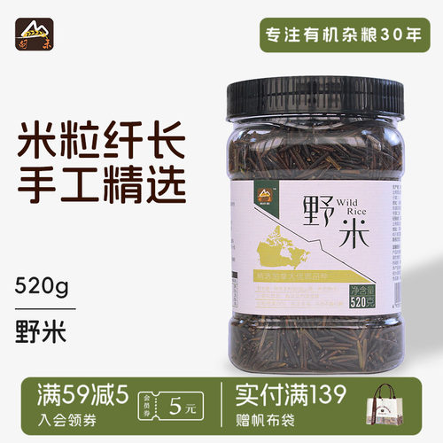 冰湖一号野米谷物中的“鱼子酱”