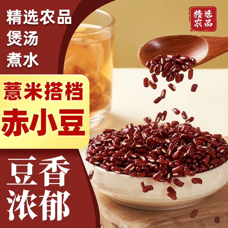 甸禾东北农家赤小豆优质新低脂赤豆薏米搭档五谷杂粮粗粮罐装1kg