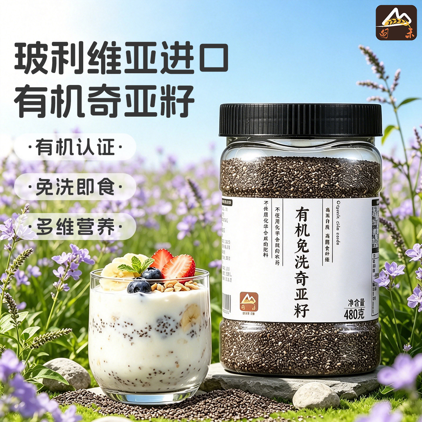 甸禾有机奇亚籽即食代餐冲饮早餐图片