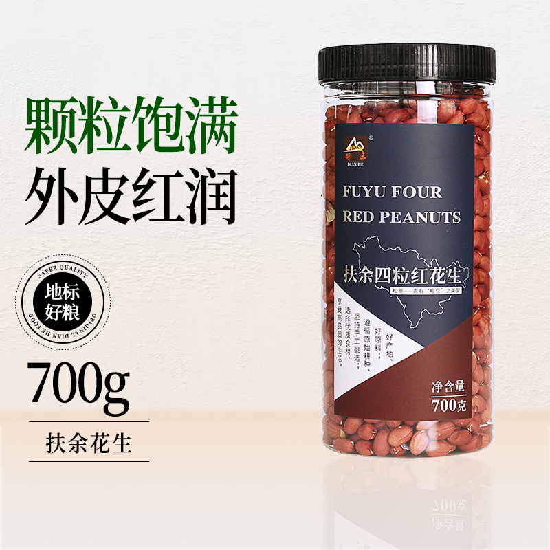 瑞利来甸禾扶余四粒红花生米生小粒花生仁农家自产新鲜去壳700g 粮油调味/速食/干货/烘焙 花生 原图主图