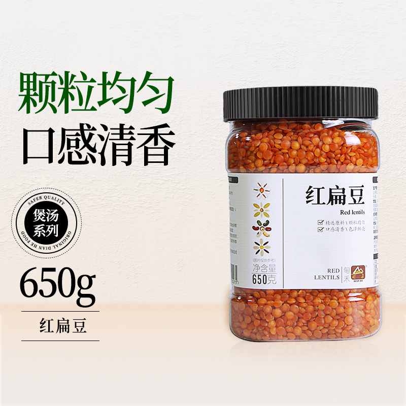 土耳其进口红扁豆650g罐装