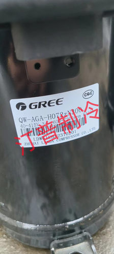 QW-AGA-H072zN330 QW-AGA-H080zN300全新原装格力变频压缩机R410A