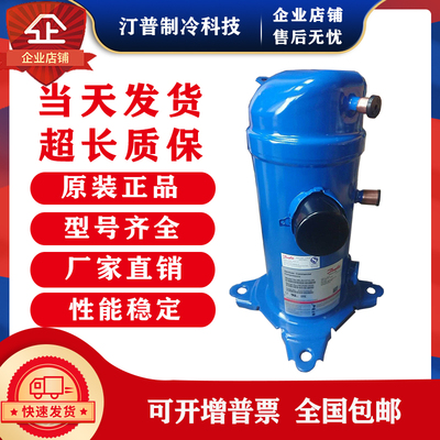 丹佛斯MLM021T4LP9压缩机