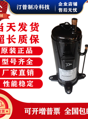 E706DHD-72D2YG DC80PHDG-D1Y2 DC80PHDG-D1J2原装日立变频压缩机