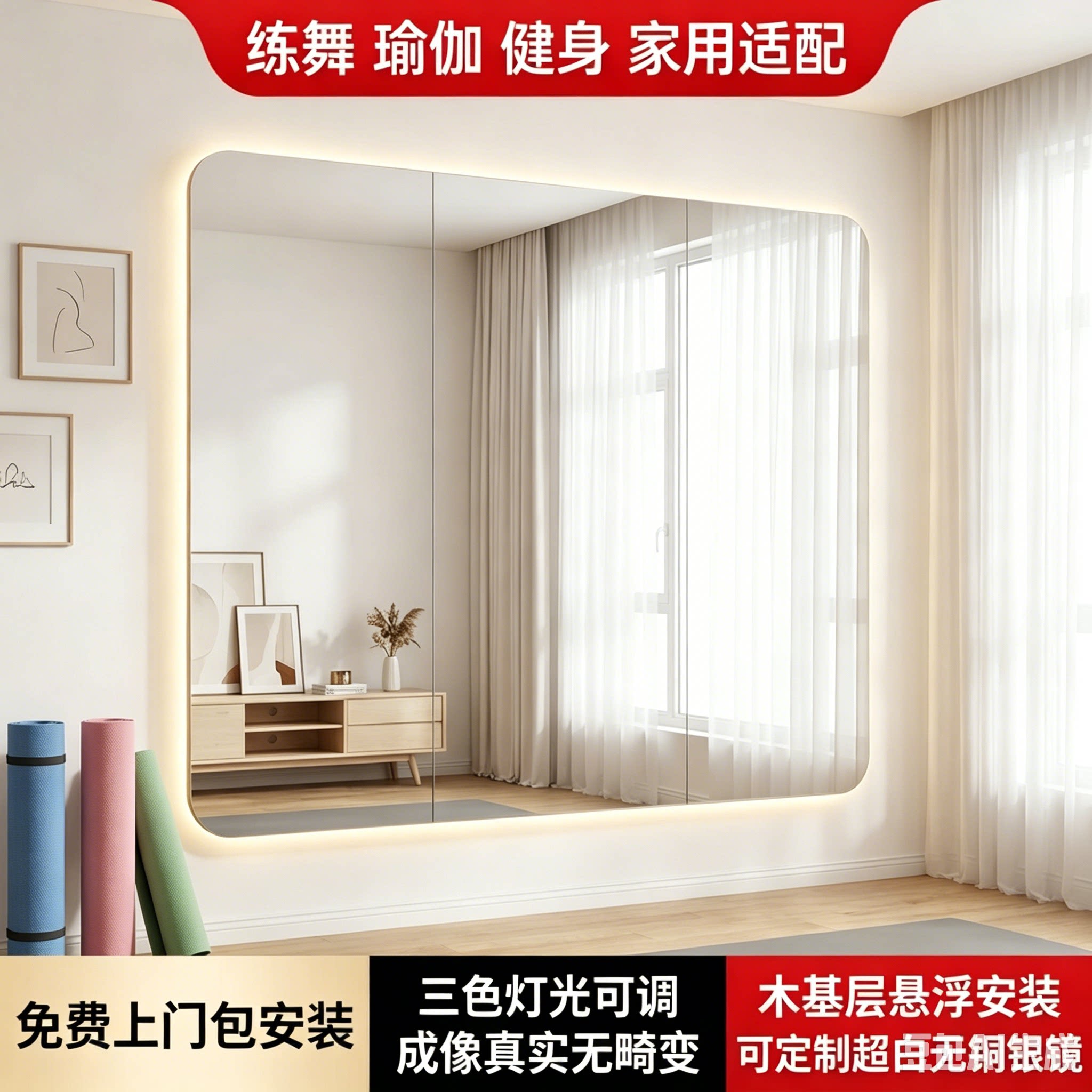 舞蹈镜健身镜家用镜