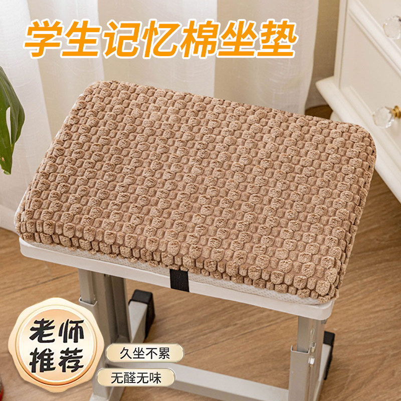 学生坐垫教室宿舍专用久坐防屁股痛记忆棉海绵座垫防滑椅子垫屁垫