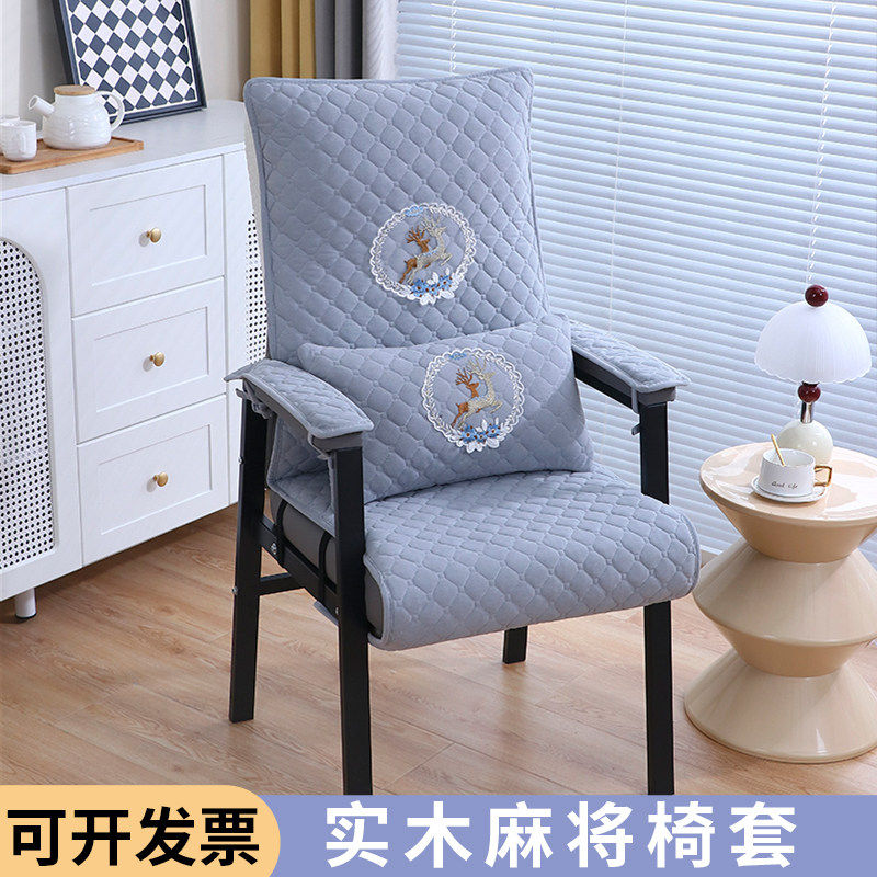 麻将椅子套罩新款带扶手老板椅套中式实木椅套罩老式坐垫凳子套罩