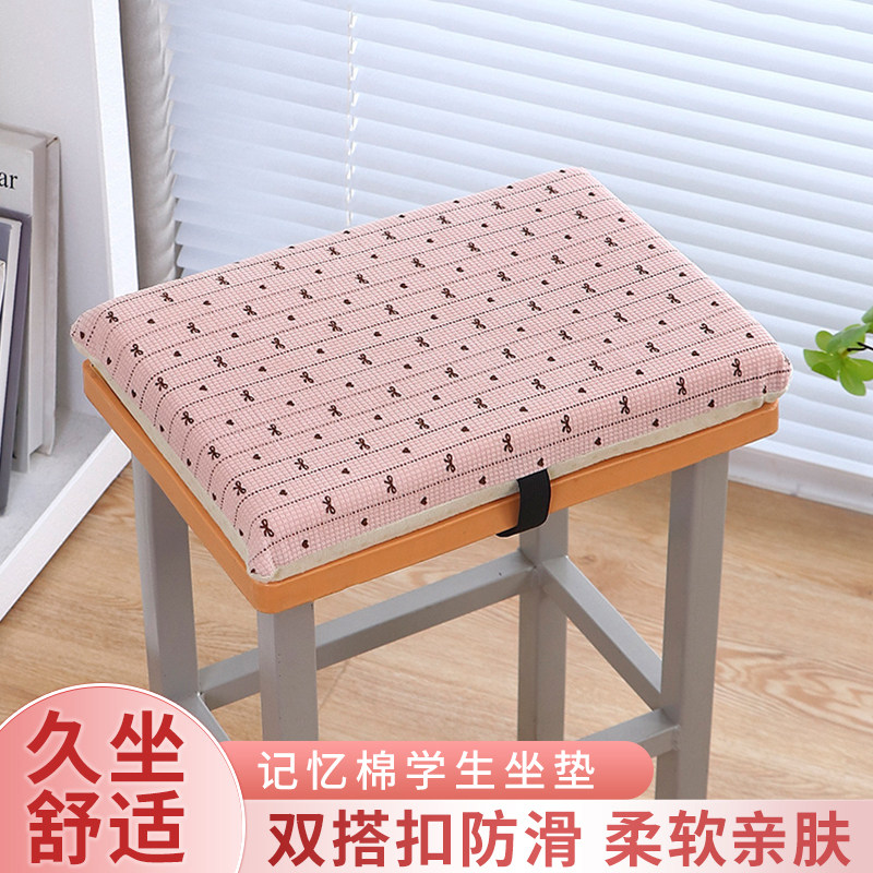 学生椅子坐垫学校宿舍通用坐垫新款防滑记忆棉椅子垫屁垫防屁股痛