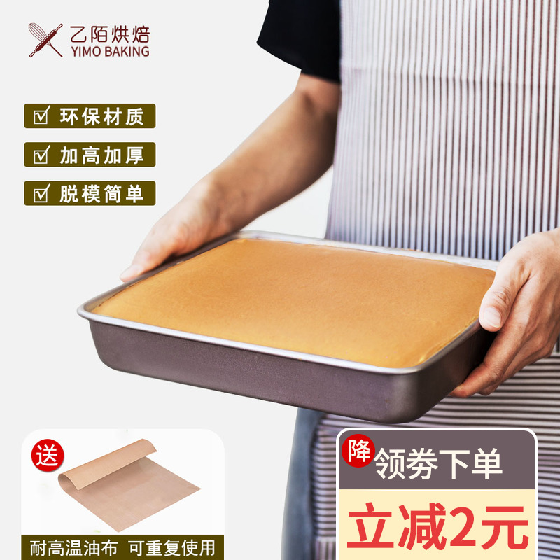 古早蛋糕模具加高8cm加深不粘8/9寸面包饼干正长方形烤盘烤箱家用