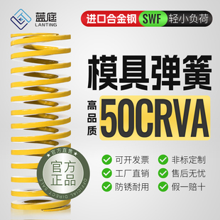 模具弹簧黄色矩形扁线高强度耐高温进口合金钢强力压簧极轻负荷TF