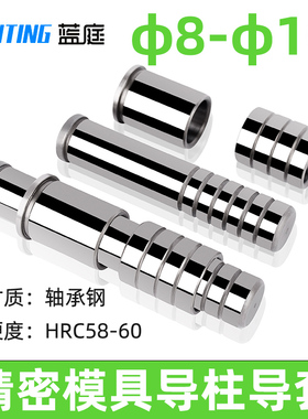 导柱导套五金模具精密导柱GP SGOH内导柱内导套SGBH SGBL直径8 10