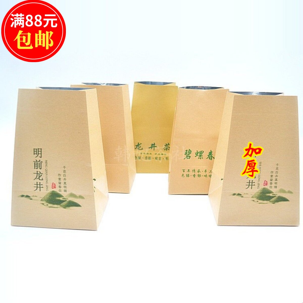 半斤装碧螺春明前龙井茶叶无字通用牛皮纸袋250克铝箔内袋方包袋