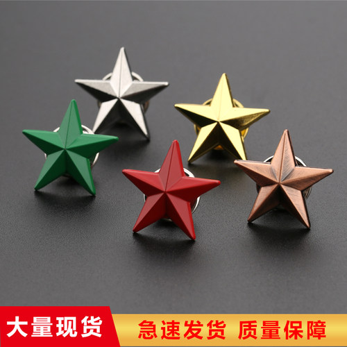 五角星胸针大量现货量大价优