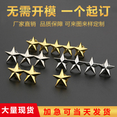 立体金属五角星徽章星级胸章肩章金属星星五角星勋章胸针帽徽领徽