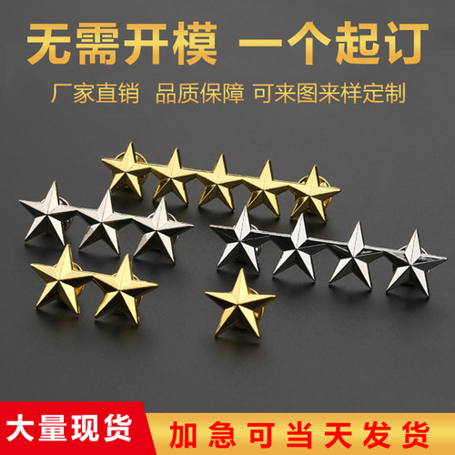 五角星胸针金属星星徽章蝴蝶扣