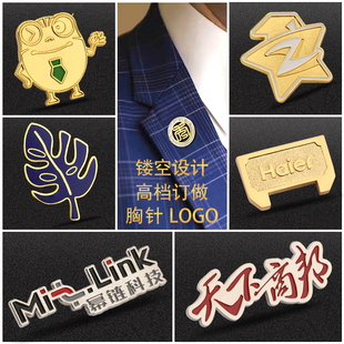 金属徽章定做胸章校徽定制公司企业logo胸针订做纪念勋章徽标制作