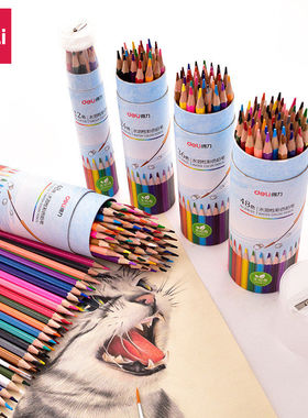 得力68129彩色铅笔水溶性彩铅手绘专业12色24色学生绘画彩色铅笔