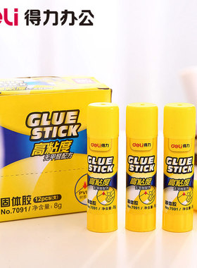 得力文具7091固体胶粘性好PVP8g白色无甲醛配方胶棒加粘