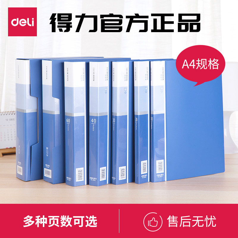 DELI A4 정보 책자 삽입 10|20|30|40|60|80|100 페이지 다중 페이지 다중 레이어 파일 폴더 무료 배송