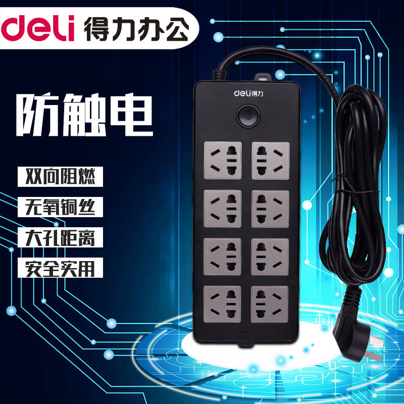 得力usb插排延长线电源插座拖线板家用多功能学生宿舍充电接线板